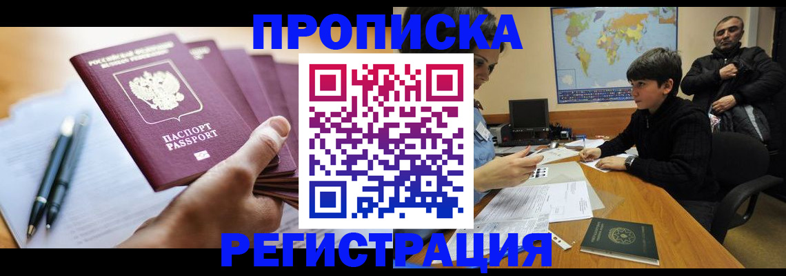 временная регистрация 2025 в Верхней Пышме