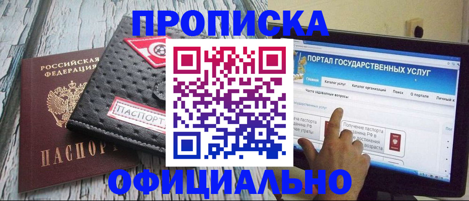 прописка в квартире в Верхней Пышме