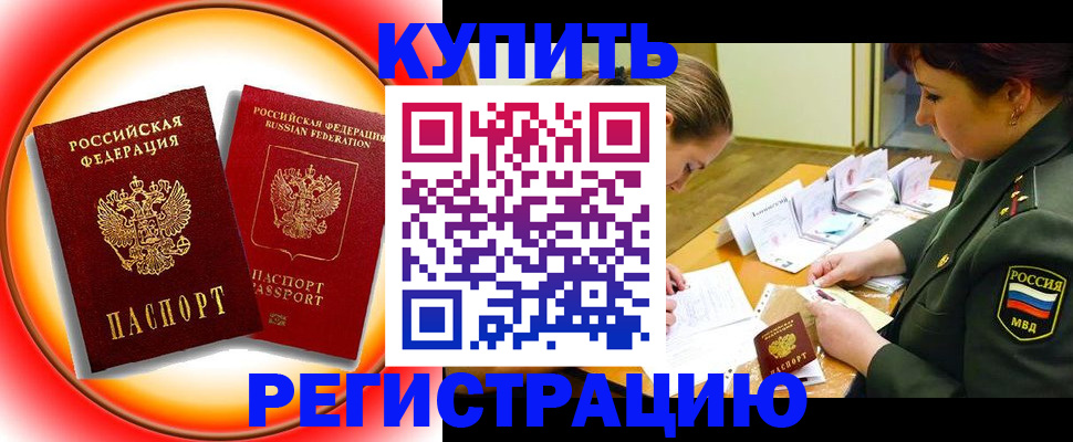 прописка иностранных граждан в Верхней Пышме