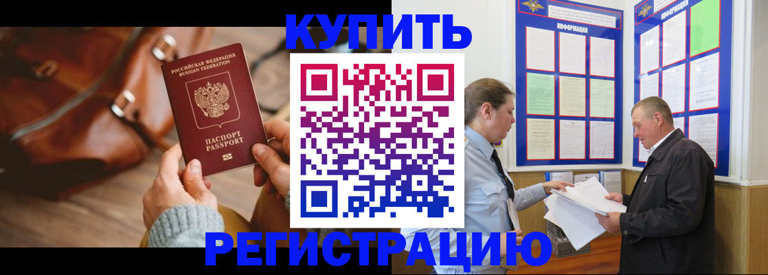 прописка законно в Верхней Пышме