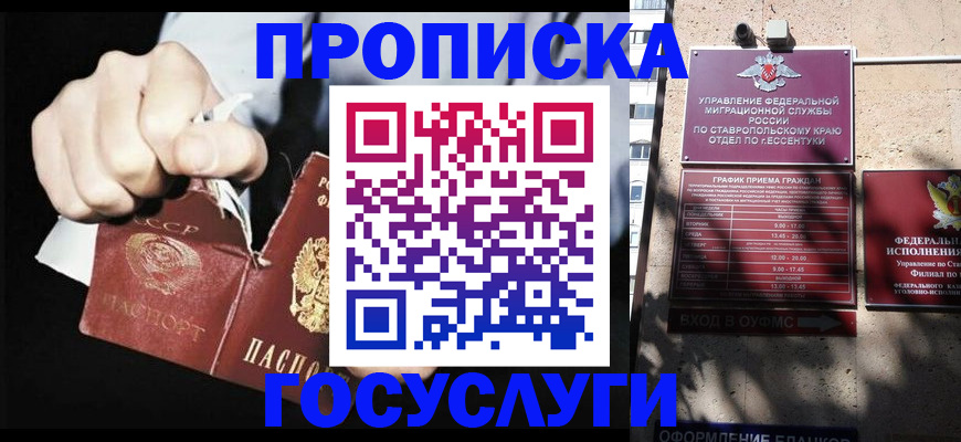 прописка 2025 в Верхней Пышме