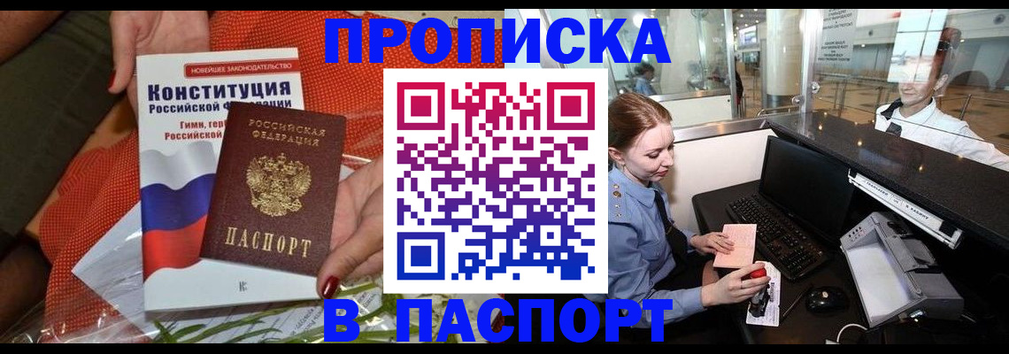 временная регистрация недорого в Верхней Пышме