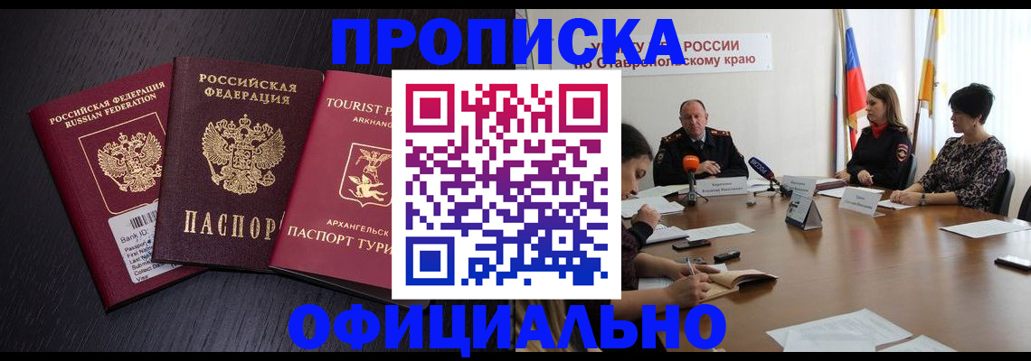 временная регистрация купить в Верхней Пышме