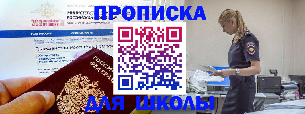 прописка для школы в Верхней Пышме