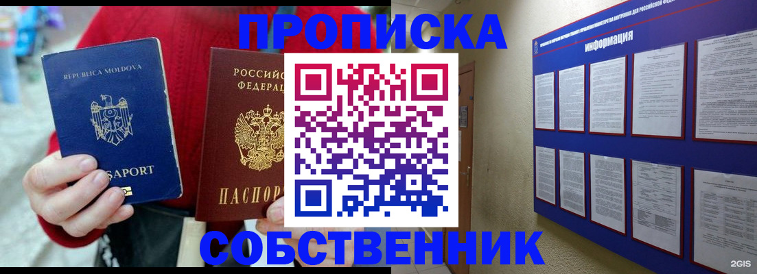где прописаться в Верхней Пышме